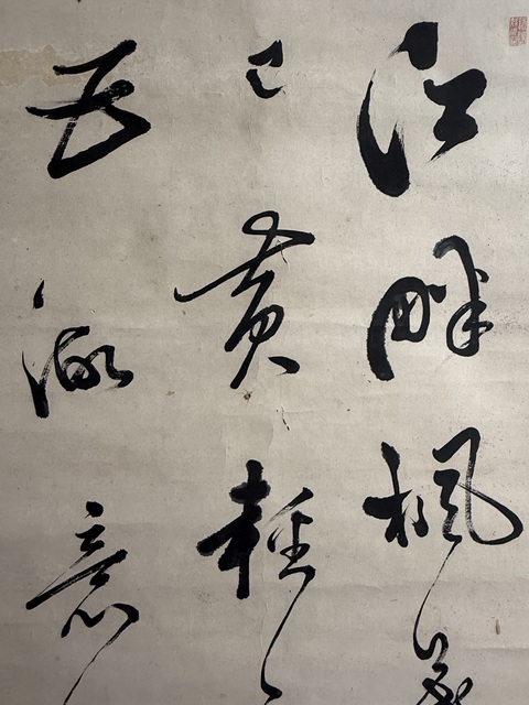 古玩字畫稼圃行書立軸真品鑒賞圖