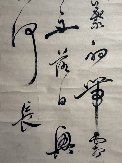 古玩字畫稼圃行書立軸真品鑒賞圖