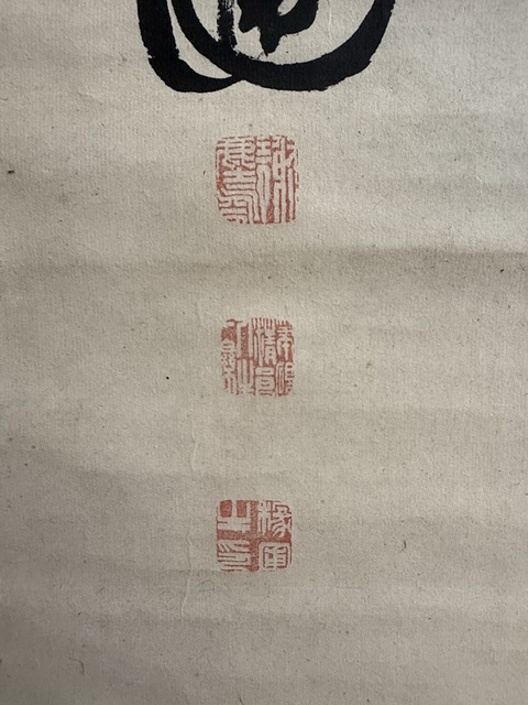 古玩字畫稼圃行書立軸真品鑒賞圖