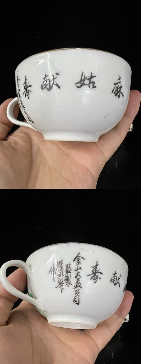 古玩陶瓷油粉彩麻姑獻壽茶杯真品鑒賞圖