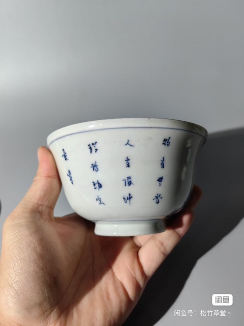 古玩陶瓷青花人物蓋碗真品鑒賞圖