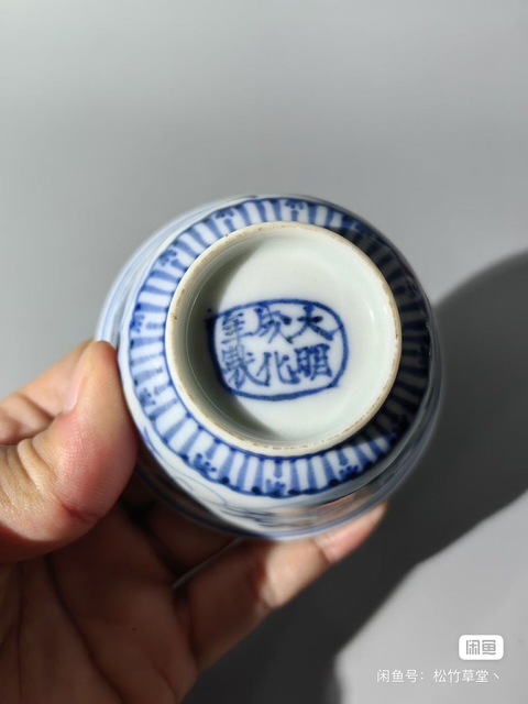 古玩陶瓷清中晚 日本江戶晚期至明治青花花蝶紋蓋碗真品鑒賞圖