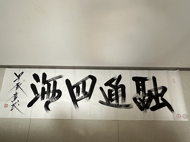 古玩字畫融通四海真品鑒賞圖
