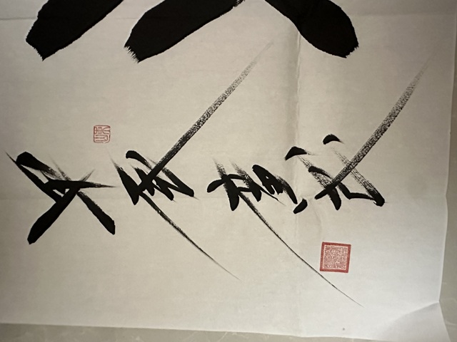 古玩字畫融通四海真品鑒賞圖
