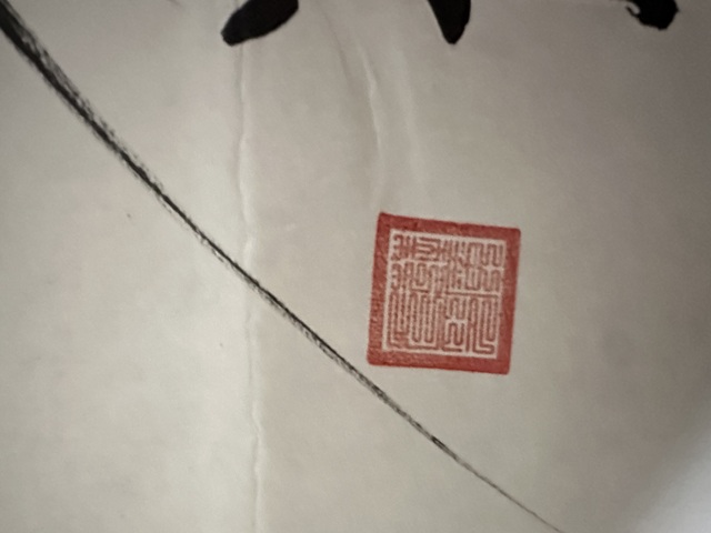 古玩字畫融通四海真品鑒賞圖