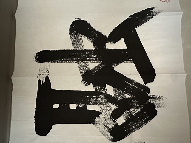 古玩字畫融通四海真品鑒賞圖