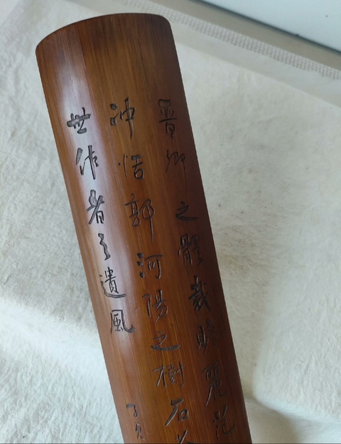 古玩雜項竹雕臂擱真品鑒賞圖