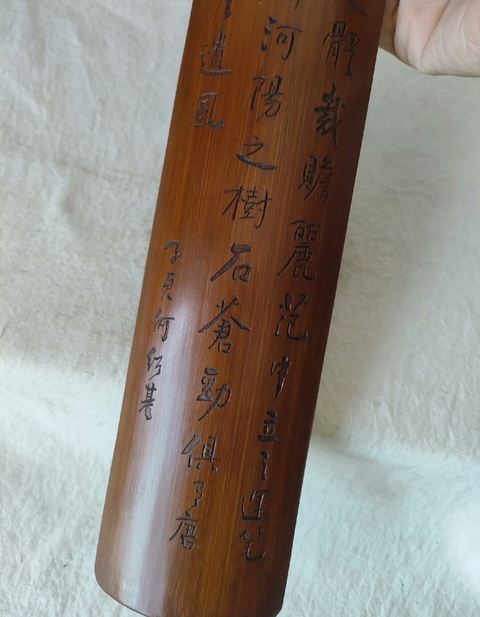 古玩雜項竹雕臂擱真品鑒賞圖