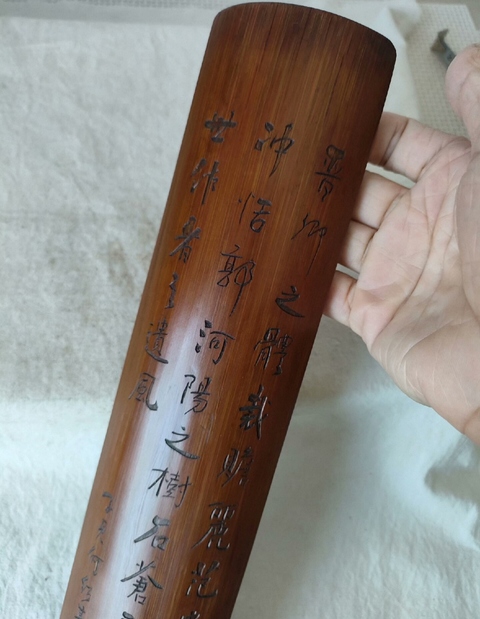 古玩雜項竹雕臂擱真品鑒賞圖