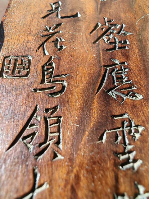 古玩雜項鎮尺真品鑒賞圖