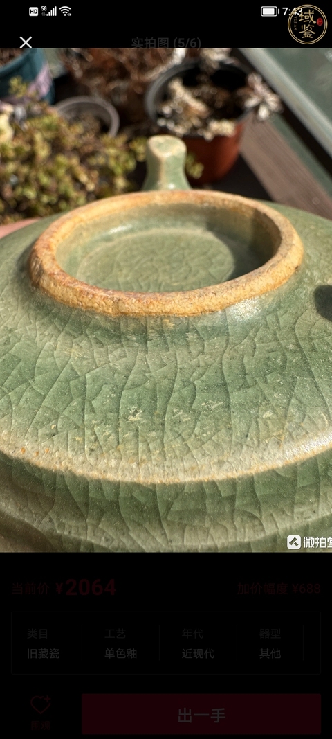 古玩陶瓷龍泉三足炫紋爐真品鑒賞圖