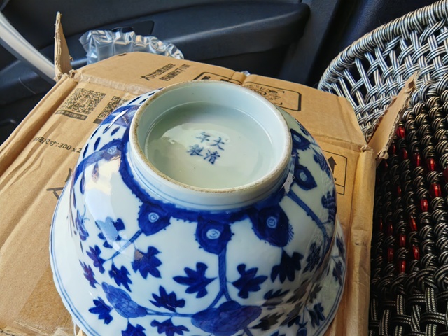 古玩陶瓷青花洞石花卉紋折沿碗真品鑒賞圖