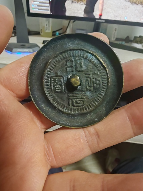 古玩銅器銅鏡真品鑒賞圖