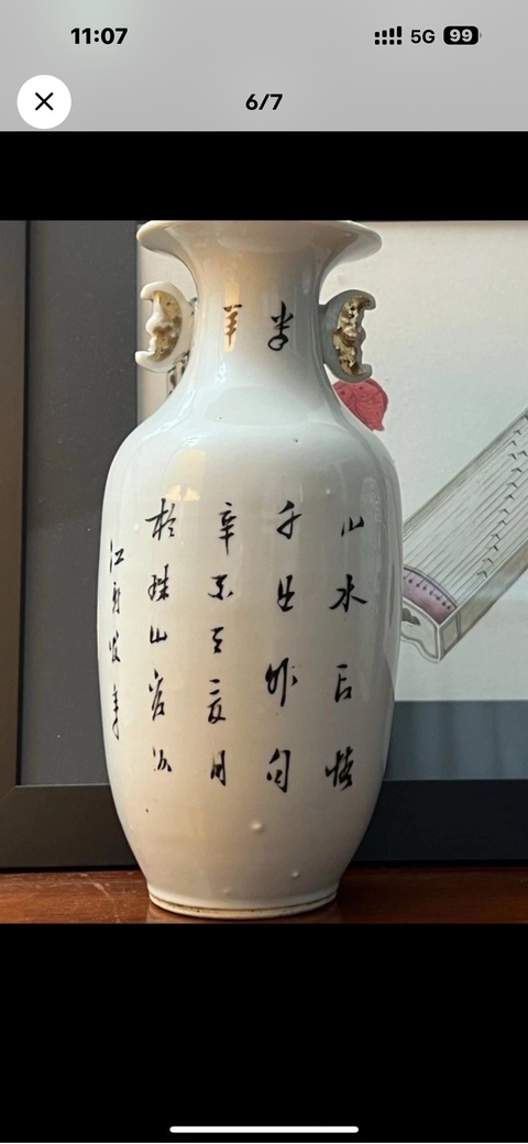 古玩陶瓷山水紋雙福耳撇口瓶真品鑒賞圖