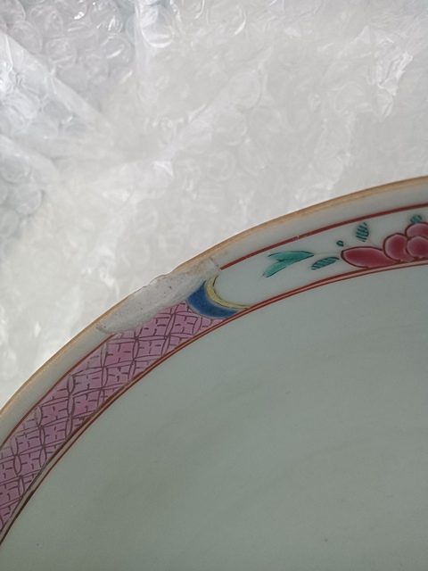 古玩陶瓷花卉紋粉彩碗拍賣，當前價格8888元