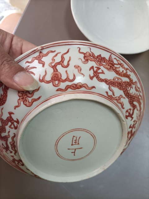 古玩陶瓷上用款釉里紅云龍紋盤真品鑒賞圖