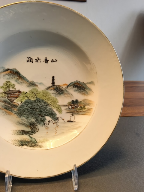 古玩陶瓷淺絳彩山水人物盤真品鑒賞圖