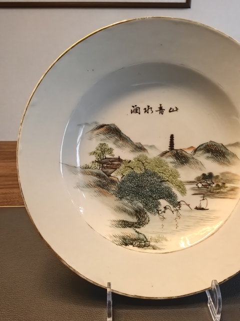古玩陶瓷淺絳彩山水人物盤真品鑒賞圖