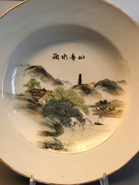 古玩陶瓷淺絳彩山水人物盤真品鑒賞圖