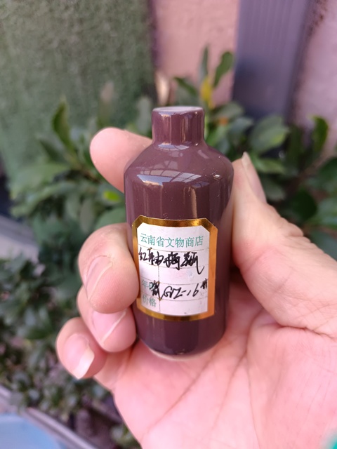 古玩陶瓷清雍正年制款豇豆紅釉鼻煙壺拍賣，當前價格2980元