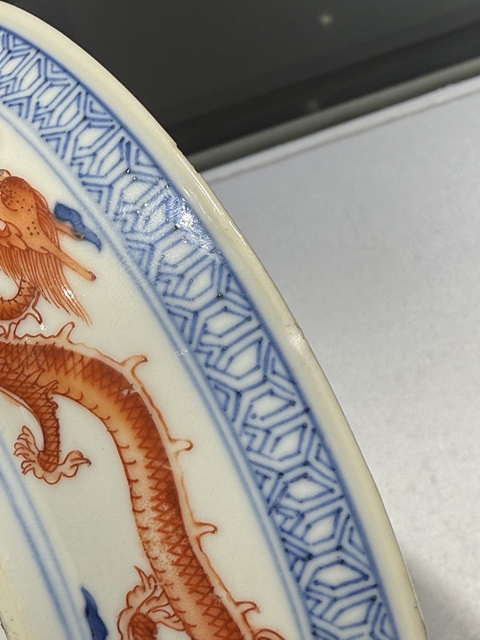 古玩陶瓷青花礬紅龍紋盤真品鑒賞圖