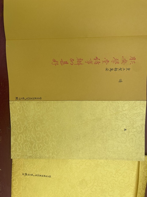 古玩字畫張之洞《請(qǐng)安折》真品鑒賞圖