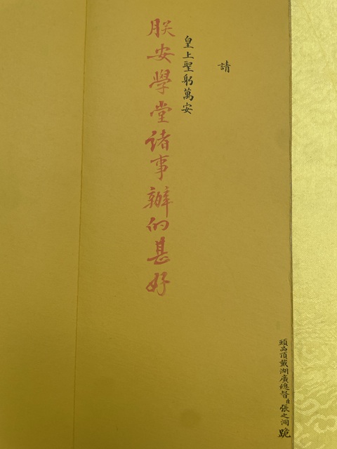 古玩字畫張之洞《請(qǐng)安折》真品鑒賞圖