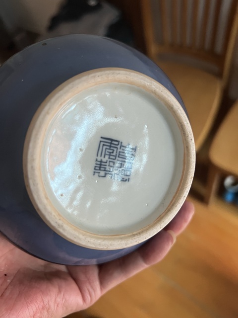 古玩陶瓷祭藍釉粉彩云肩瓶真品鑒賞圖