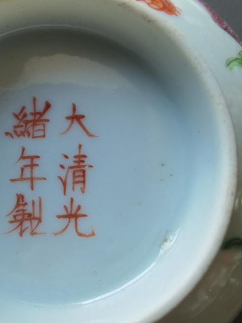 古玩陶瓷福壽雙全粉彩碗真品鑒賞圖