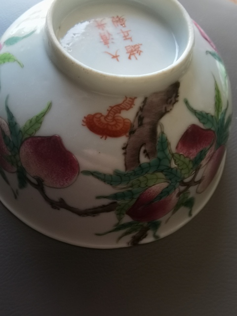 古玩陶瓷福壽雙全粉彩碗真品鑒賞圖