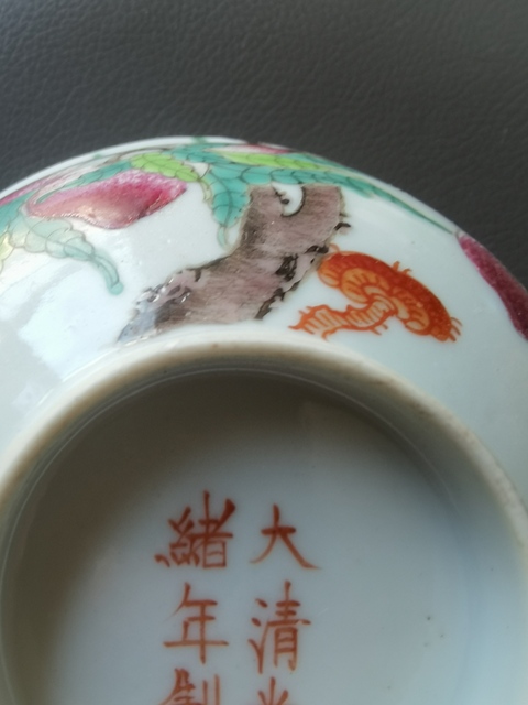 古玩陶瓷福壽雙全粉彩碗真品鑒賞圖