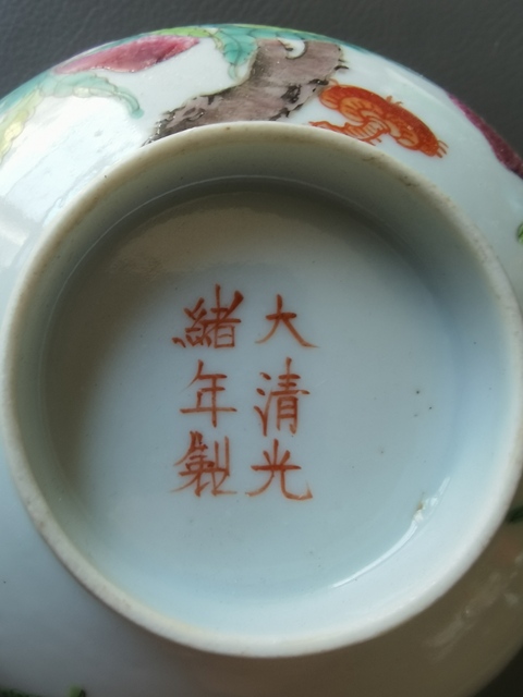 古玩陶瓷福壽雙全粉彩碗真品鑒賞圖