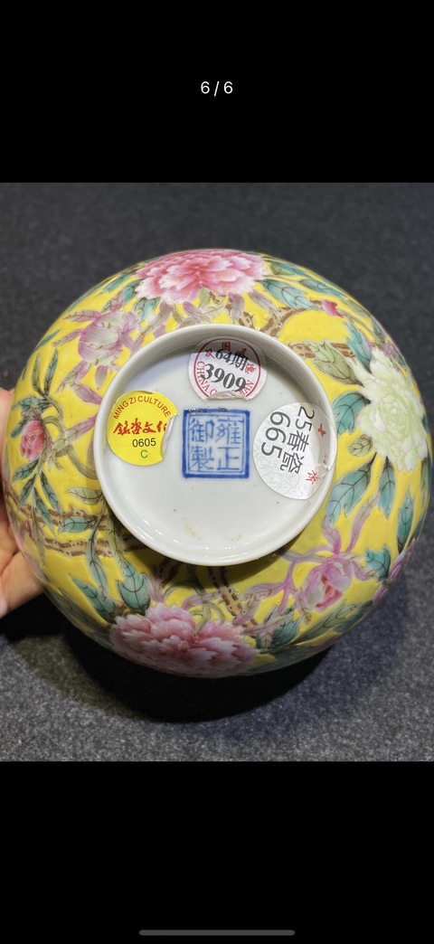 古玩陶瓷花卉紋粉彩碗真品鑒賞圖