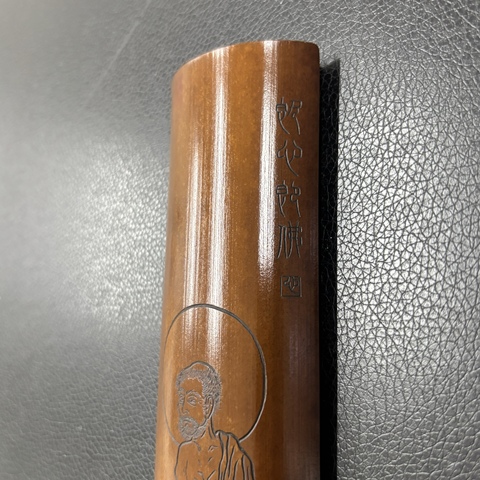 古玩雜項(xiàng)竹筆閣真品鑒賞圖