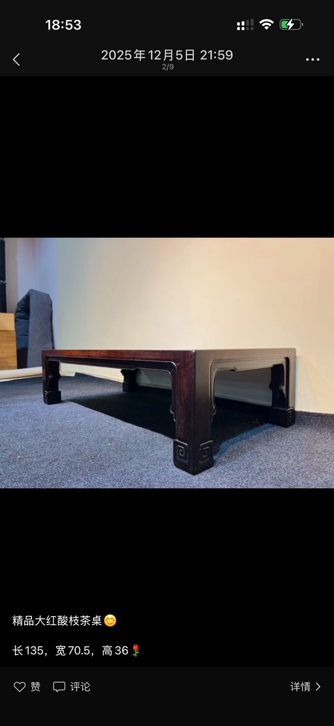 古玩雜項地桌真品鑒賞圖