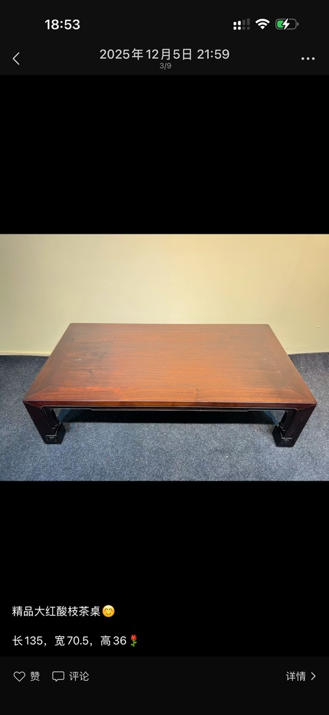 古玩雜項地桌真品鑒賞圖