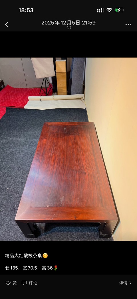 古玩雜項地桌真品鑒賞圖