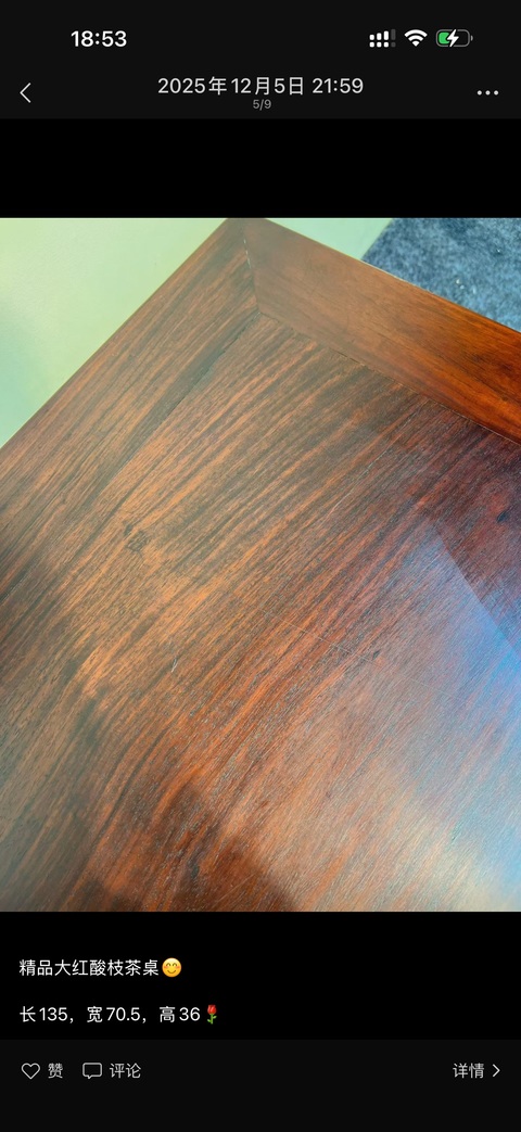 古玩雜項地桌真品鑒賞圖