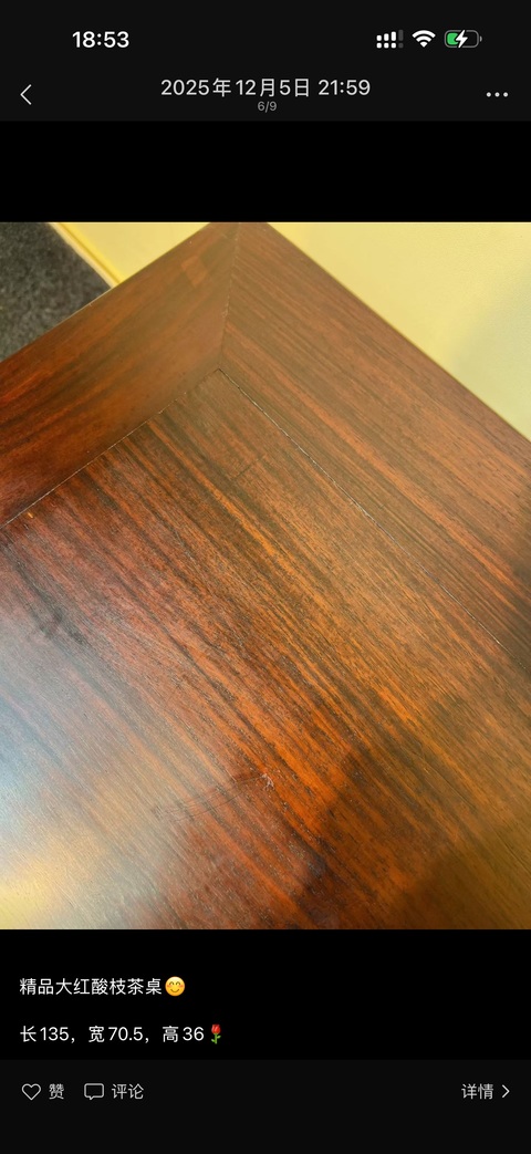 古玩雜項地桌真品鑒賞圖