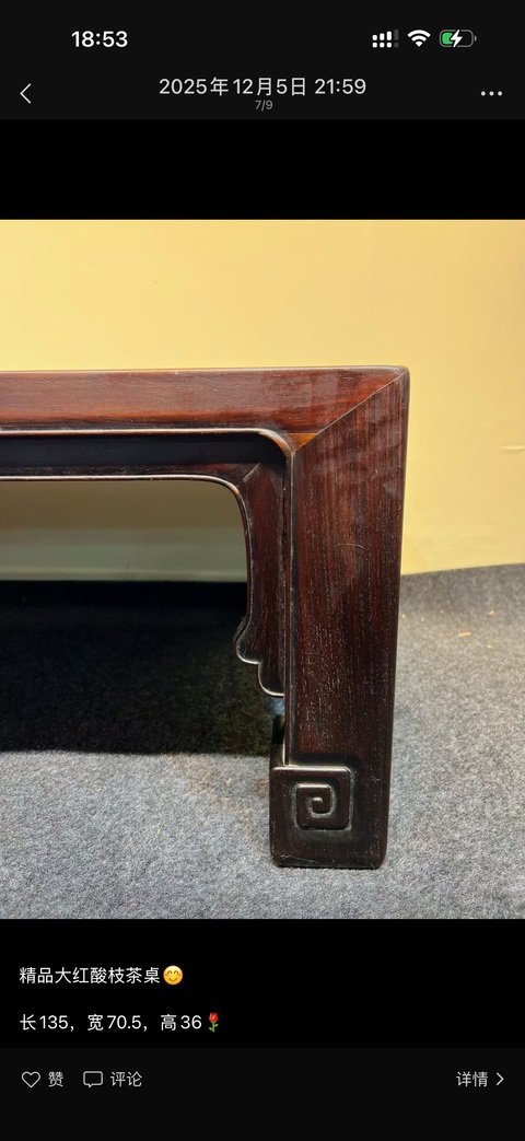 古玩雜項地桌真品鑒賞圖