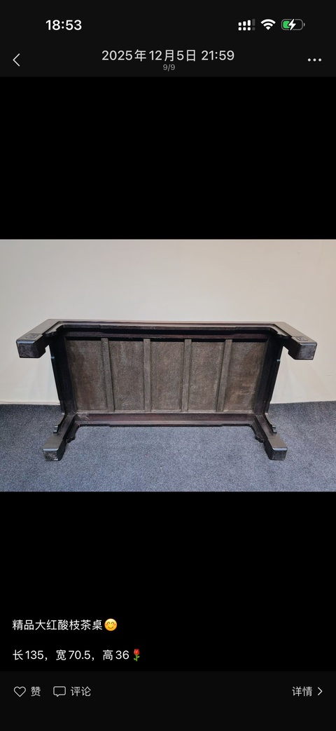 古玩雜項地桌真品鑒賞圖