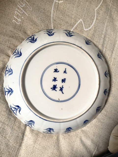 古玩陶瓷青花狩獵圖盤真品鑒賞圖