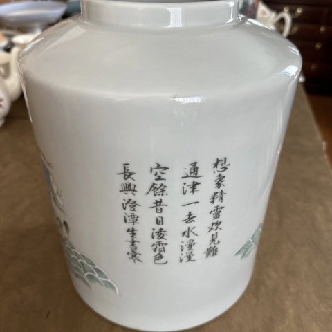 古玩陶瓷八仙圖粉彩罐真品鑒賞圖