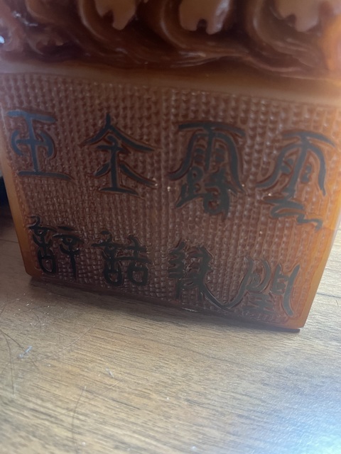 古玩玉器壽山石印章真品鑒賞圖