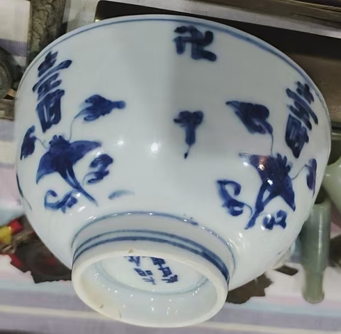 古玩陶瓷蓮?fù)袎圩旨y青花碗真品鑒賞圖