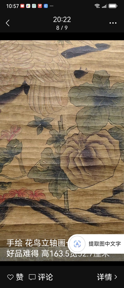 古玩字畫沈周款真品鑒賞圖