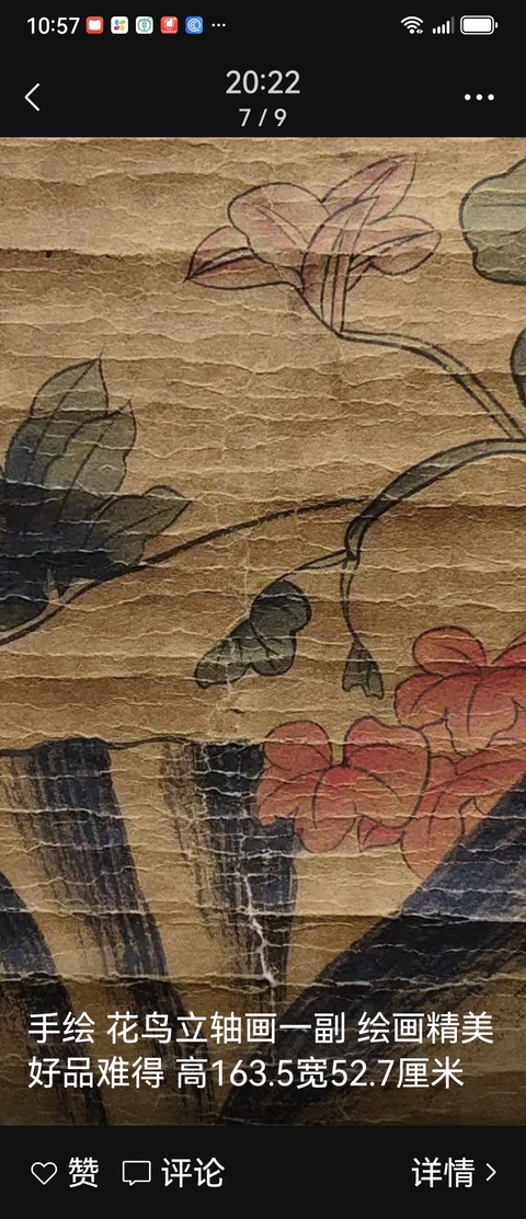 古玩字畫沈周款真品鑒賞圖