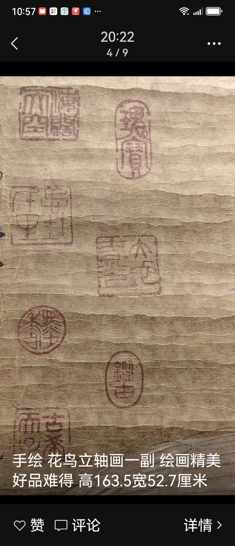 古玩字畫沈周款真品鑒賞圖