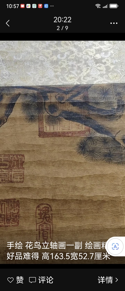 古玩字畫沈周款真品鑒賞圖