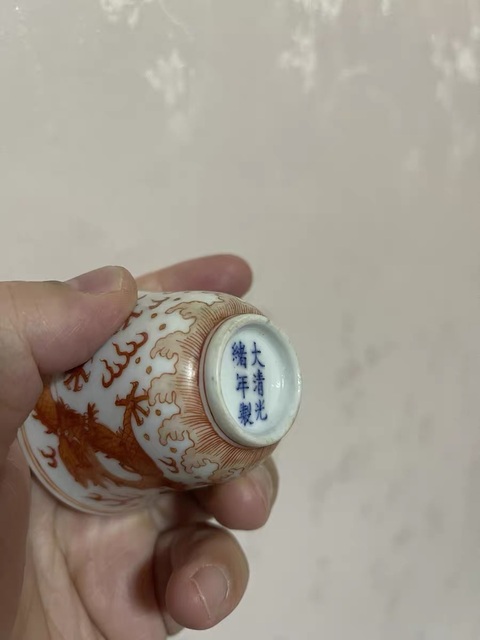 古玩陶瓷礬紅雙龍戲珠紋鈴鐺杯真品鑒賞圖